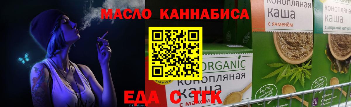 Кировск  Печенье с ТГК конопля  Вход с VPN 