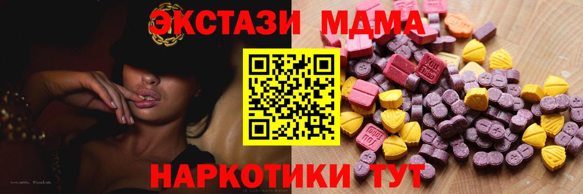 ЭКСТАЗИ 280 MDMA  Вход с VPN  Кировск  ЭКСТАЗИ  Ecstasy Punisher 