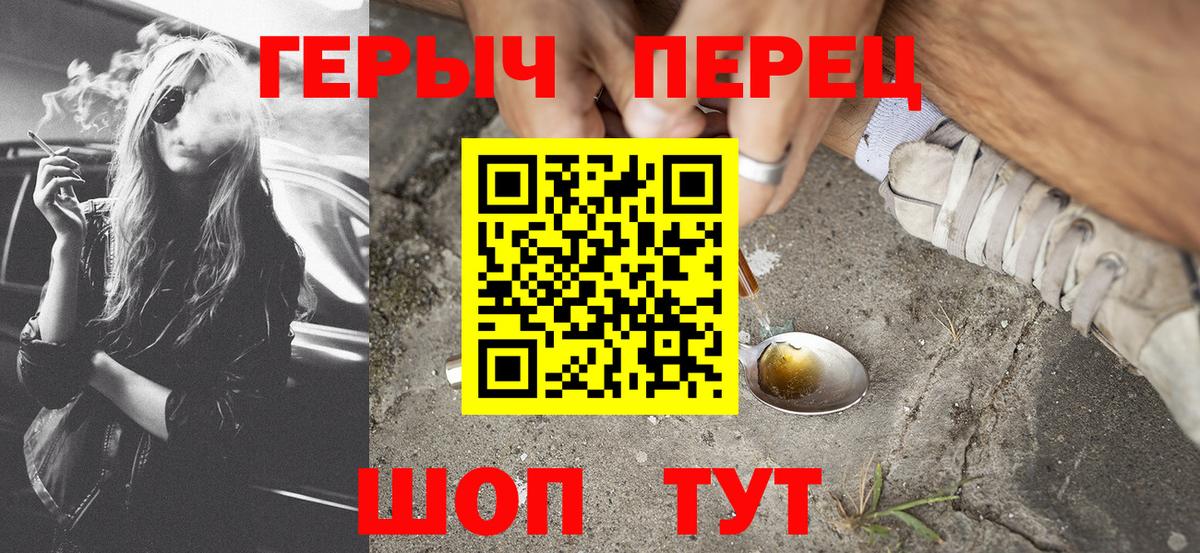 ГЕРОИН хмурый Кировск