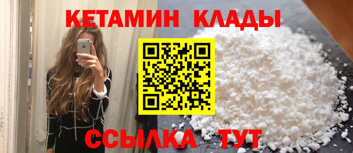 КЕТАМИН VHQ  Кетамин VHQ  Кировск  Вход с VPN 