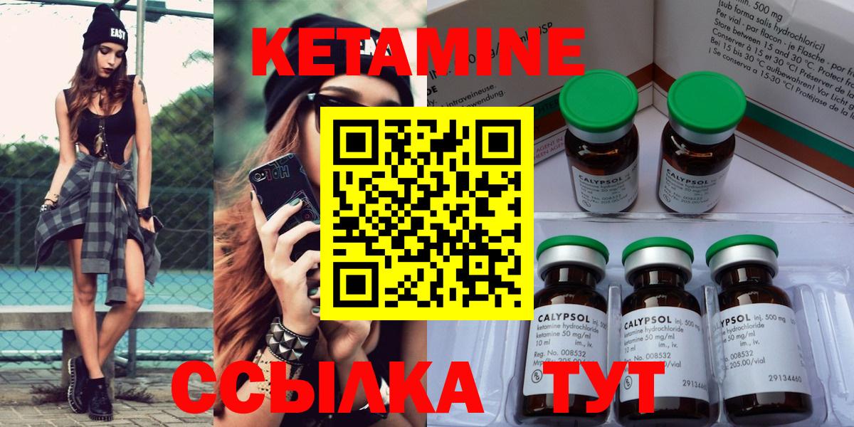 КЕТАМИН VHQ Кировск
