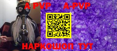 ALPHA PVP Кунгур