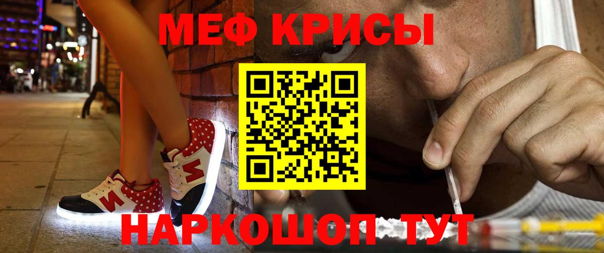 Кировск  Меф мяу мяу  Вход с VPN  Меф 4 MMC 