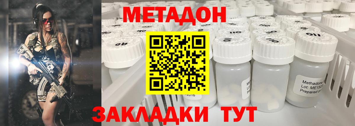 Кировск  МЕТАДОН methadone  Вход с VPN 