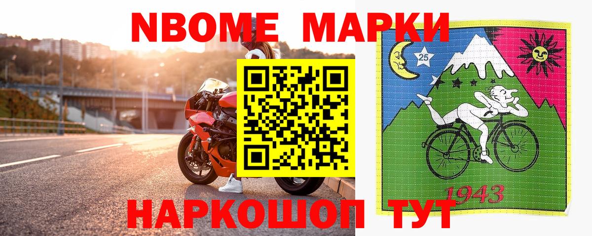 Марки 25I-NBOMe 1,5мг  Марки 25I-NBOMe 1,5мг  Марки 25I-NBOMe  Кировск  Вход с VPN 
