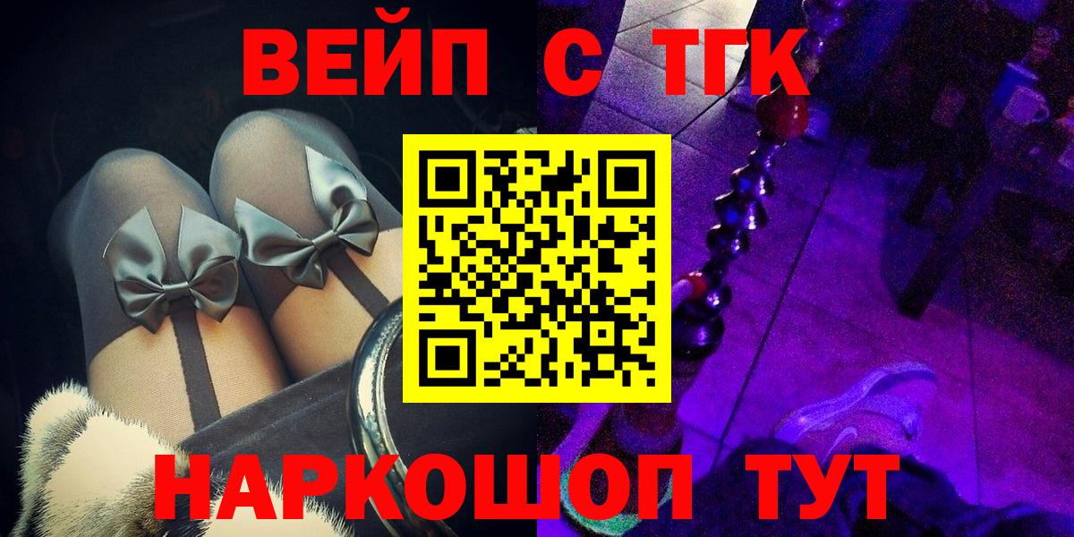 Дистиллят ТГК концентрат  Вход с VPN  Кировск 