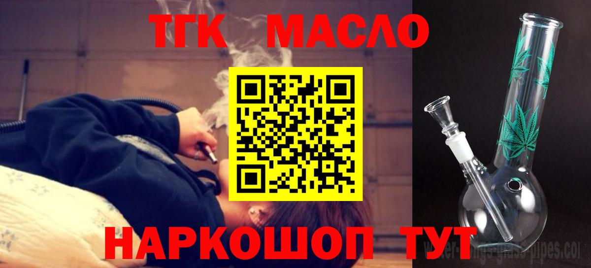 Дистиллят ТГК жижа Кировск