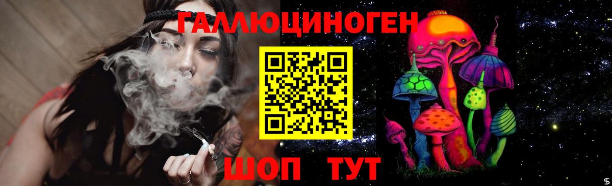Галлюциногенные грибы прущие грибы  цена   Кировск  Вход с VPN  Псилоцибиновые грибы ЛСД 